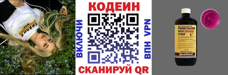Купить где  Губкинский  Кодеиновый сироп Lean Purple Drank 