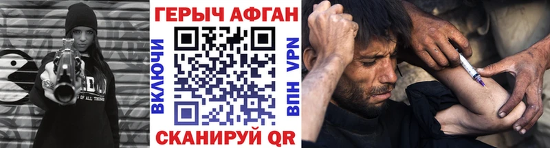 ГЕРОИН белый  Купить закладки  Губкинский 