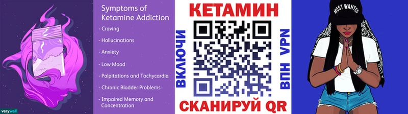 Купить закладки  Губкинский  КЕТАМИН VHQ 