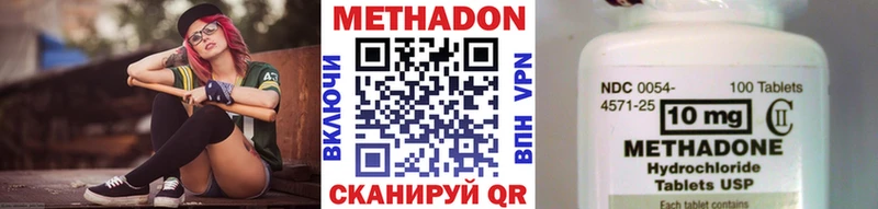 МЕТАДОН VHQ  Купить  Губкинский 